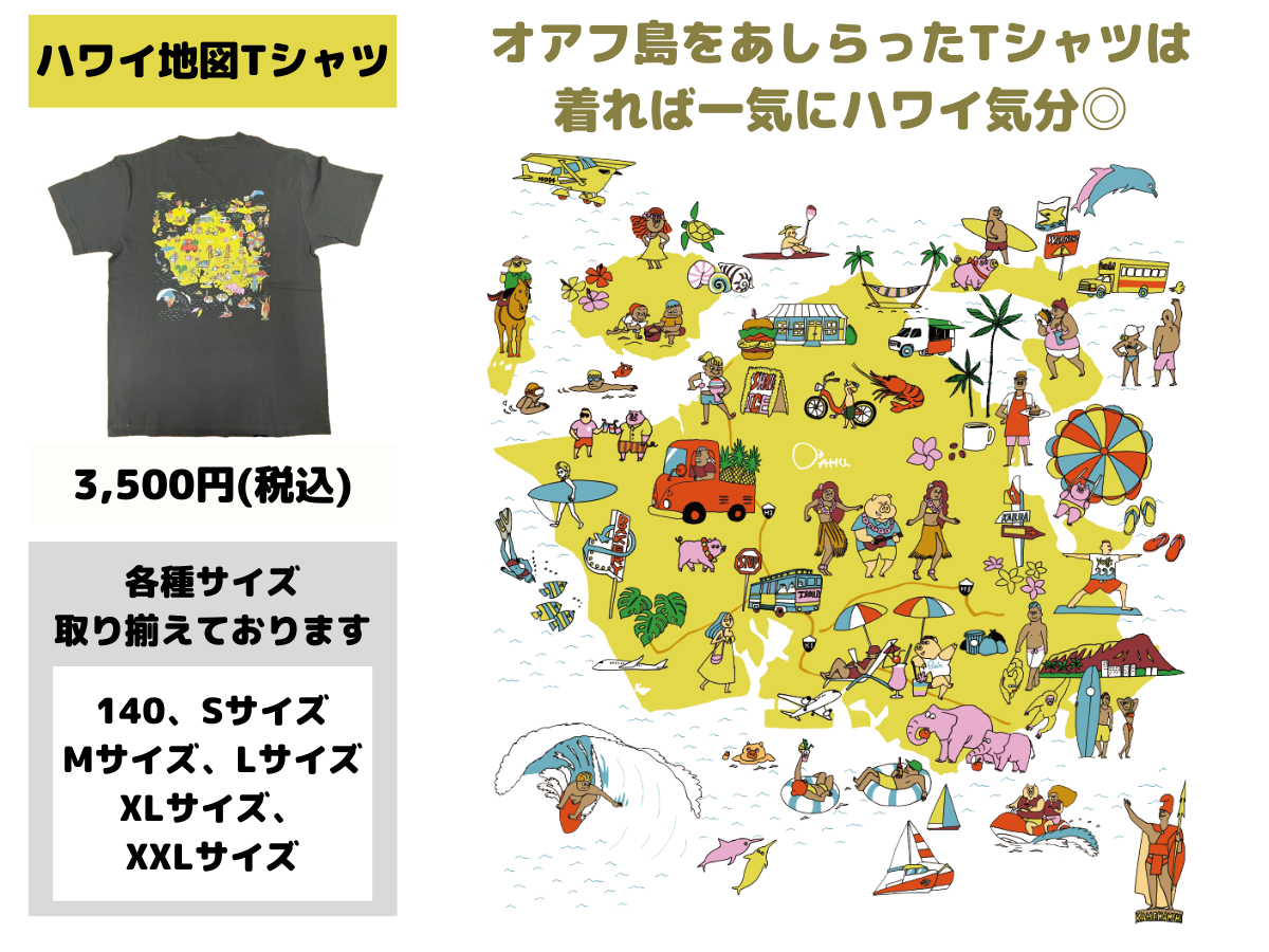 Pua'a(プアア)のハワイ地図Tシャツの詳細